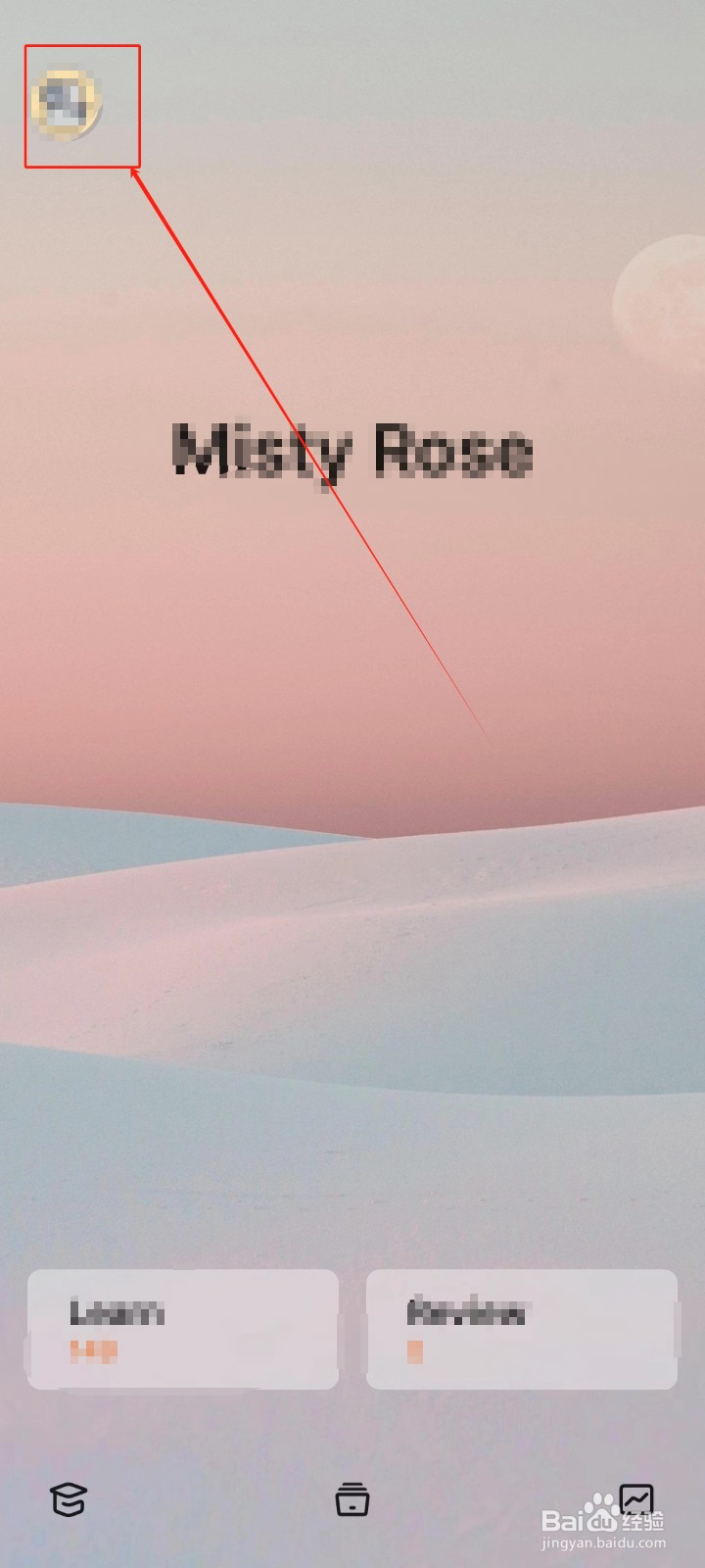 不背单词APP中怎样绑定QQ