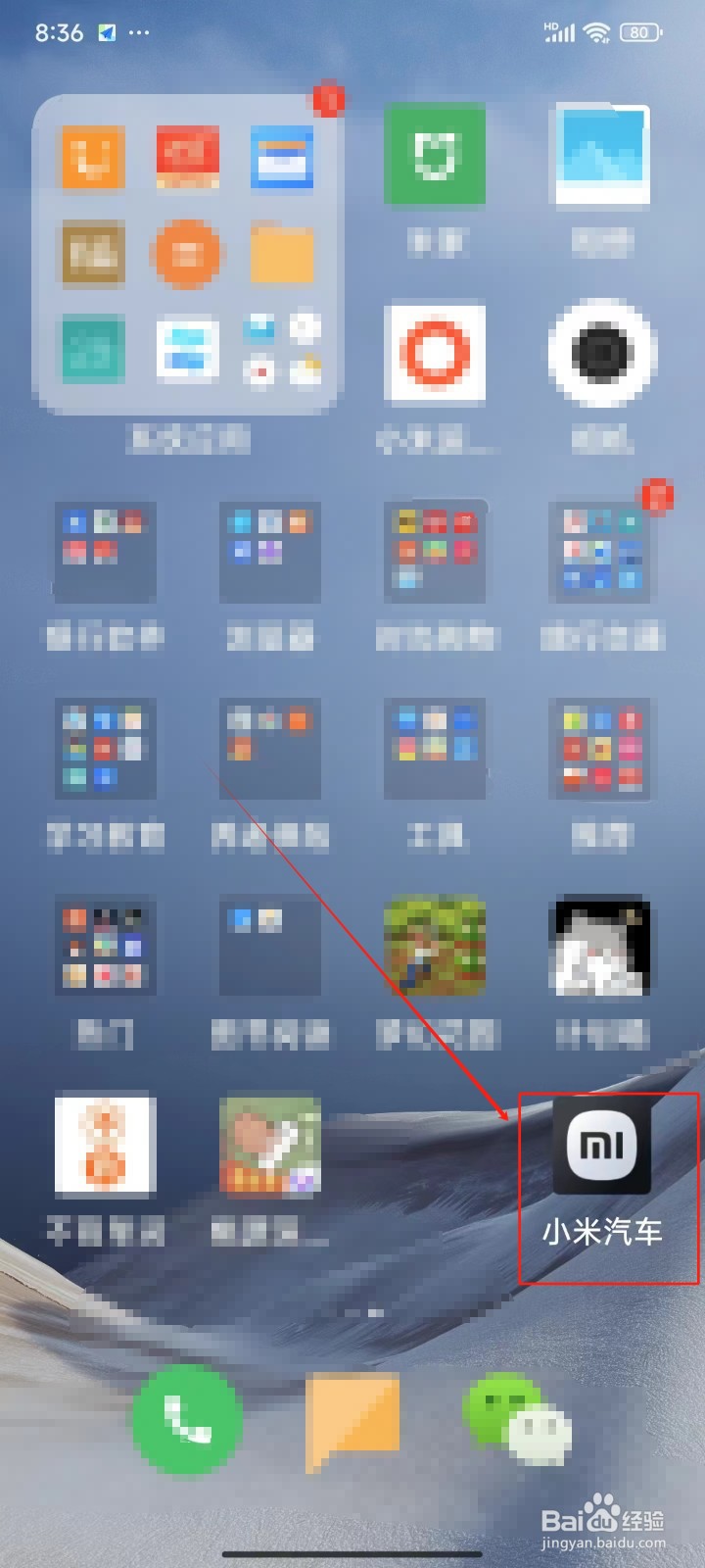 怎样在小米汽车APP中预约试驾