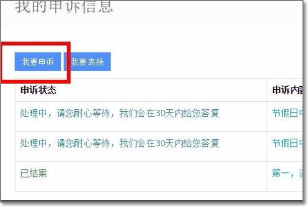 怎么投诉快递员