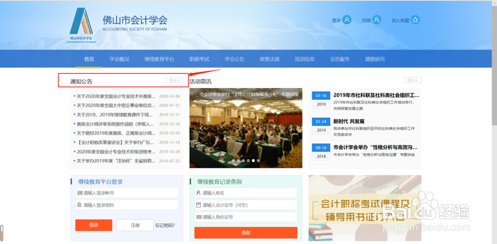 初级会计证怎么办理