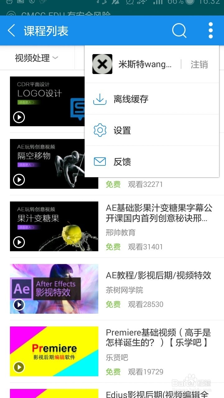 怎么下载腾讯课堂里的公开课