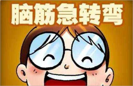 我四年前十四岁四年后多少岁脑筋急转弯