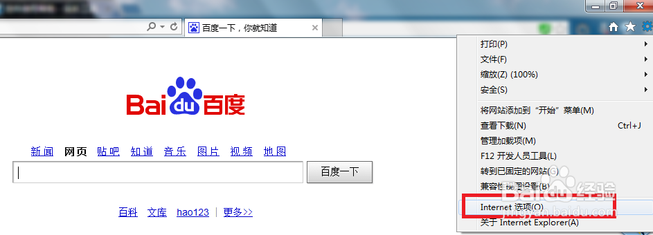 站长之家控件怎么安装