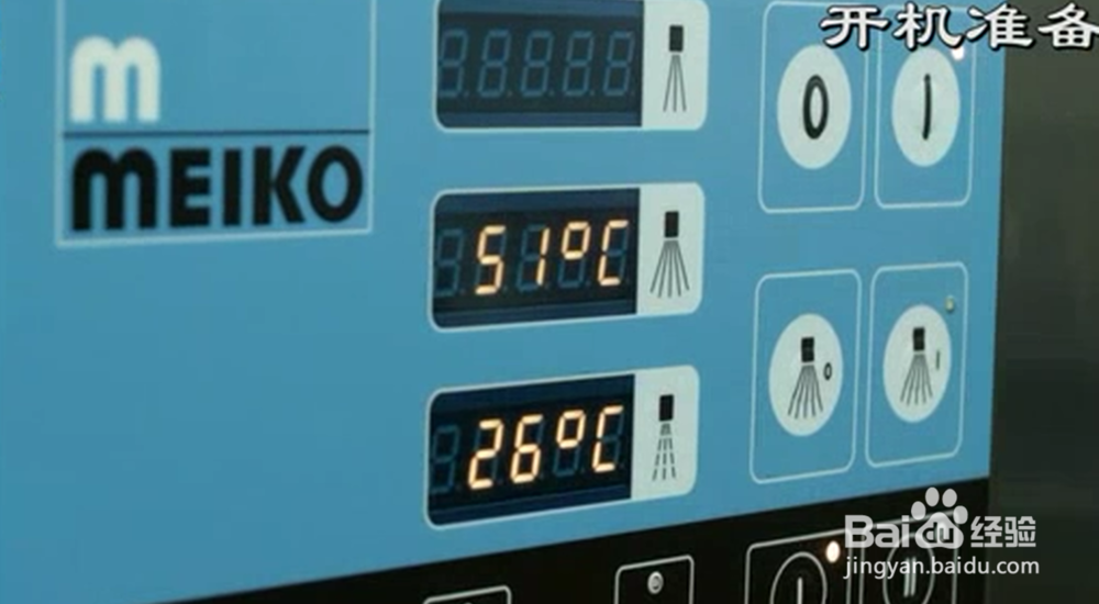 迈科洗碗机K Tronic操作规范流程
