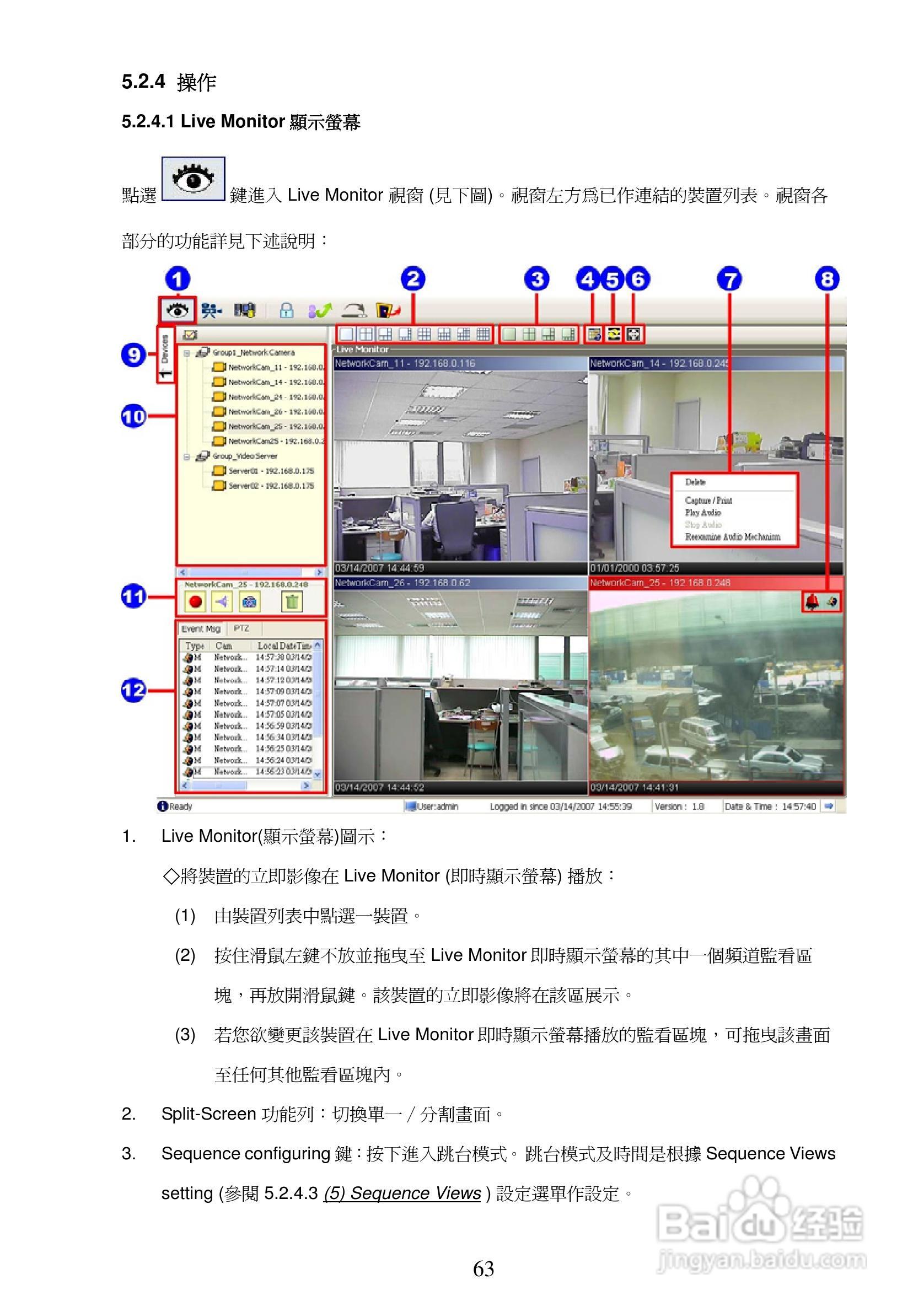 APPRO网路摄影机LC-7222E操作手册:[7]