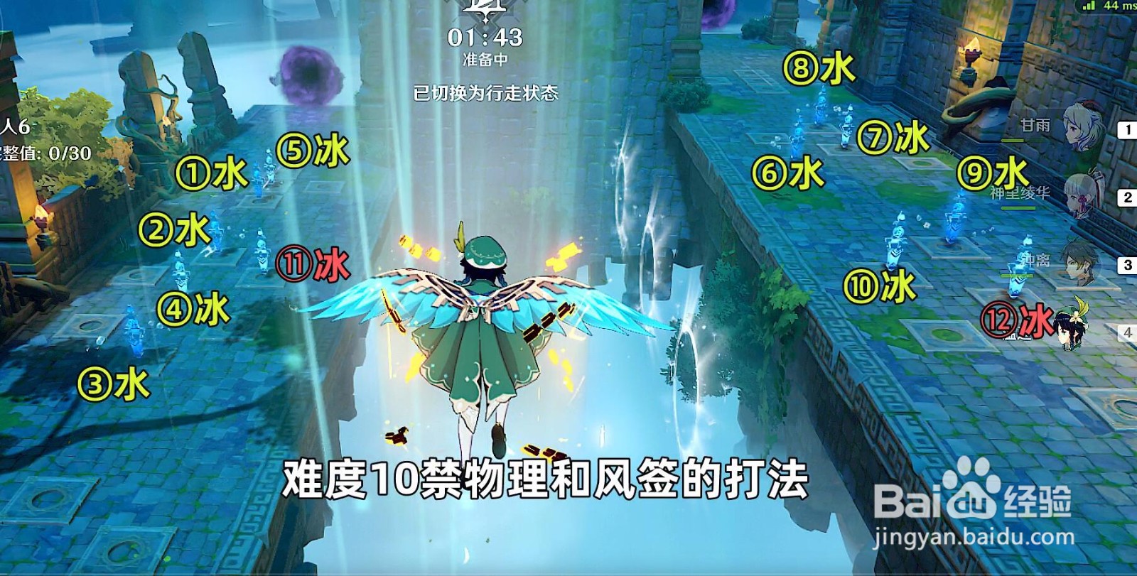 原神稻妻机关棋谭第十关通关攻略
