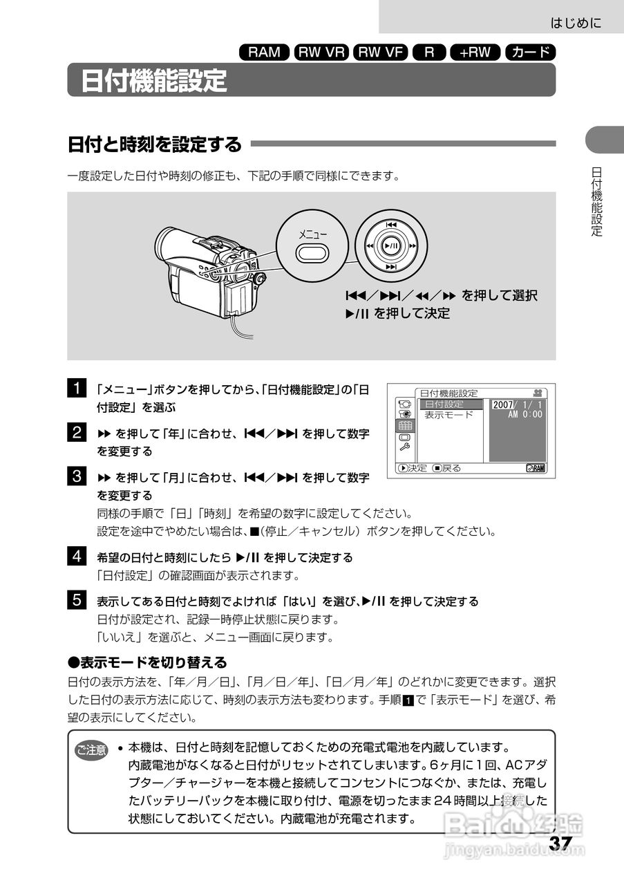 日立DZ-GX5300数码摄像机使用说明书:[4]