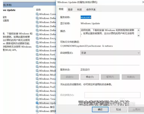 如何完全关闭win10自动更新