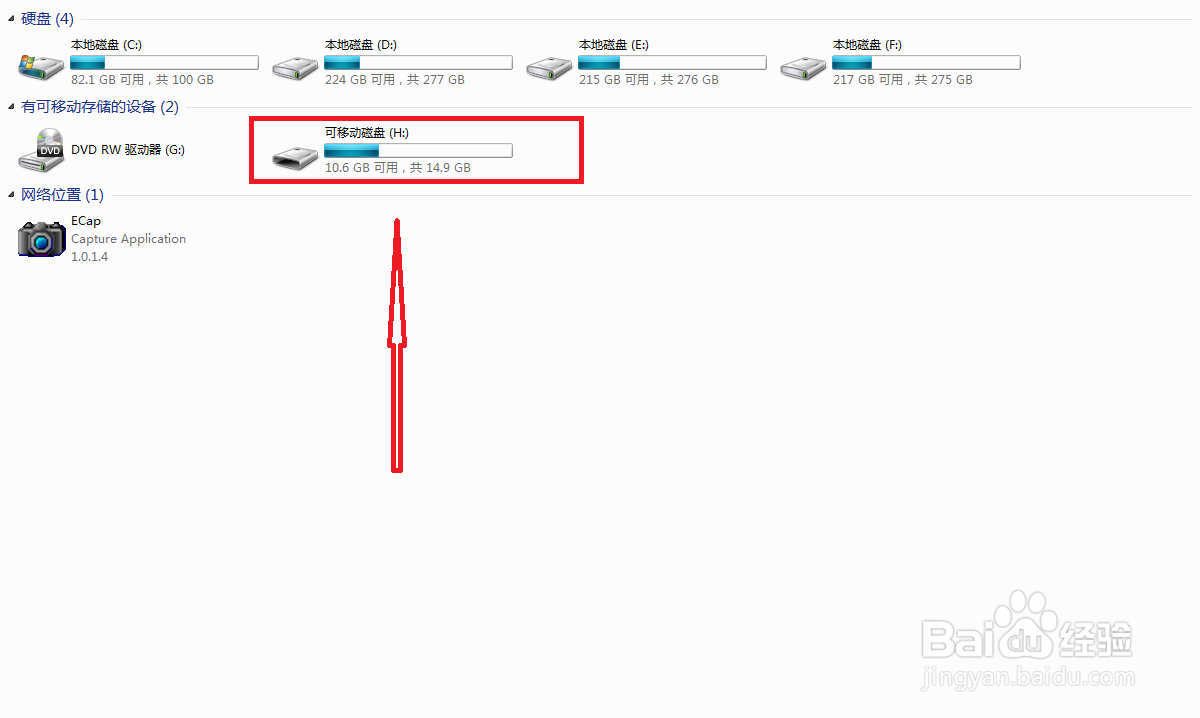 如何使你的U盘永远不中病毒