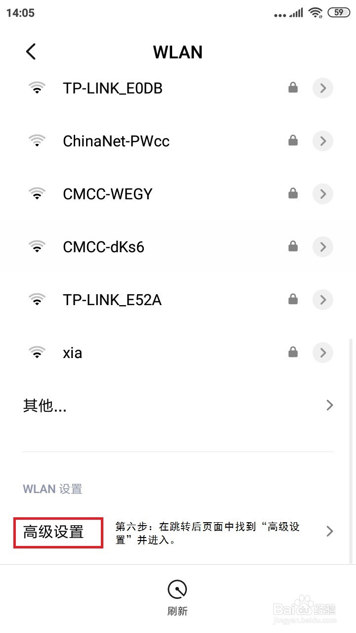 怎样查看自己Wifi上连接手机的数量？