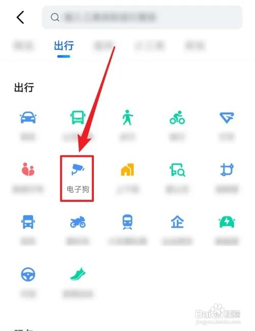 高德地图如何看红绿灯