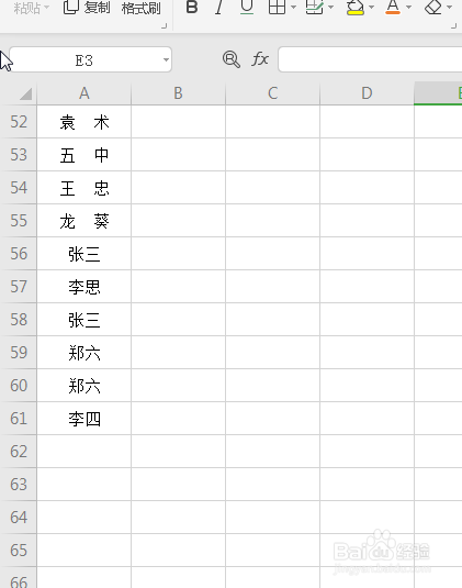 在excel表格中如何快速计算出单元格内的总人数