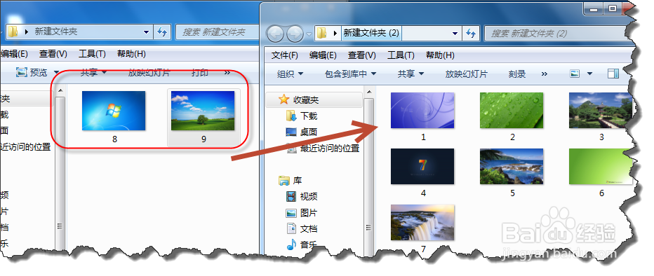 win7中如何将文件夹文件快速移动到另外一文件夹