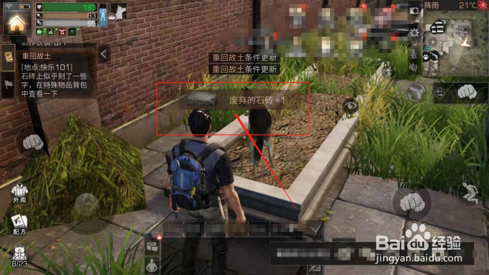 明日之后,如何完成重回故土的任务