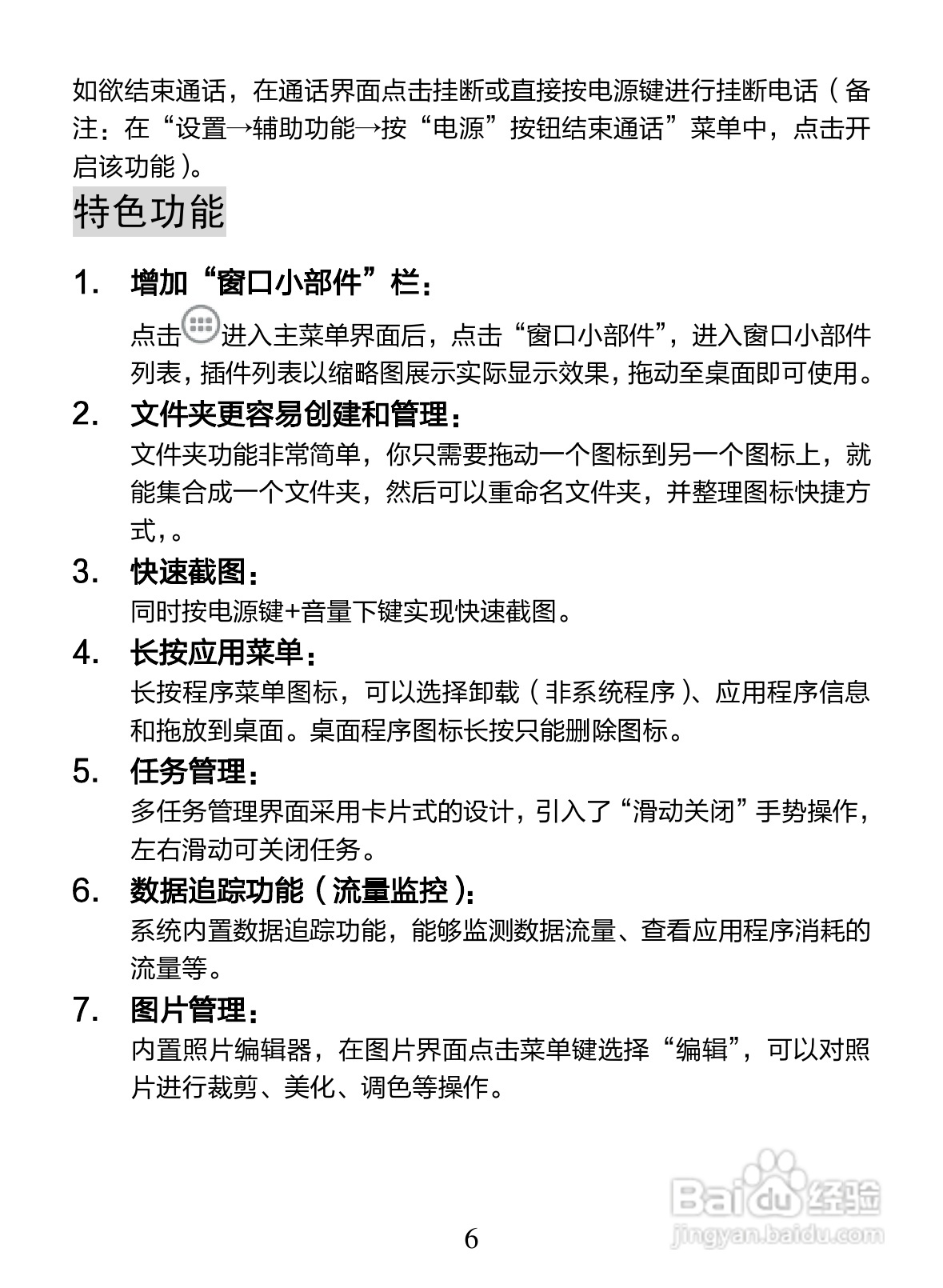 海信E956手机说明书:[1]
