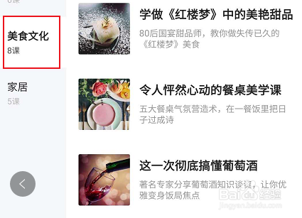 好好学习怎么查看美食文化相关的学习书籍类容