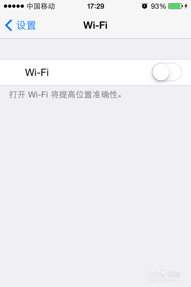 公众WI-FI如何使用？