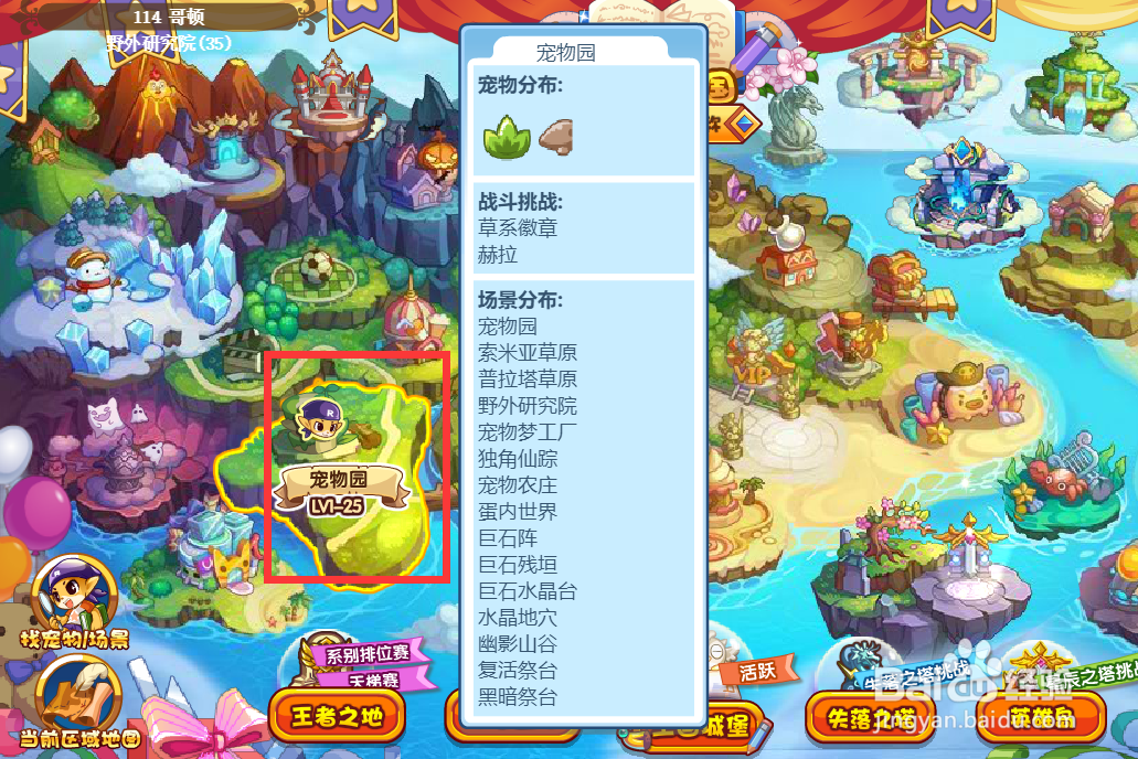 洛克王国武斗酷猫怎么获得