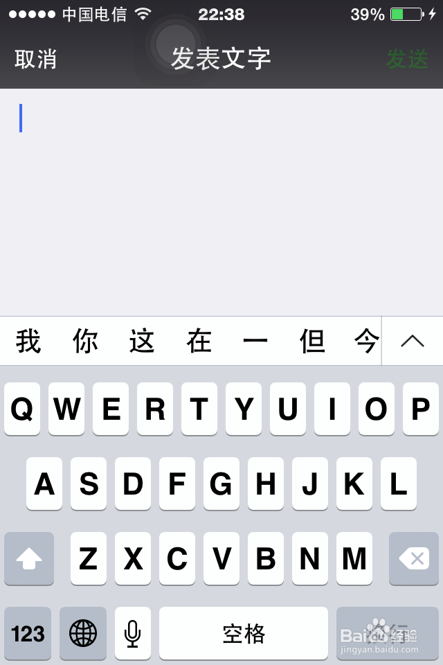用微信怎么发带图片的说说和纯文本长文本说说