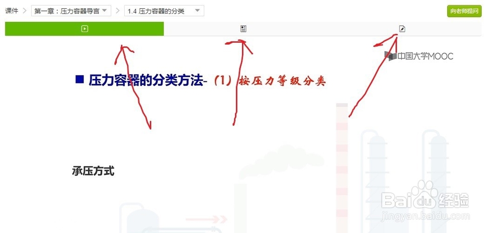 MOOC视频学习后前面绿灯不亮的部分原因解决方法