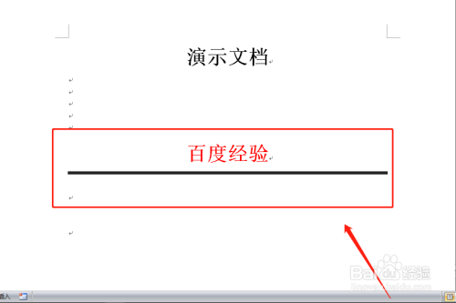 Word输入三划线下划线的方法和技巧 百度经验