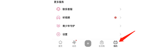 在哪里查看哔哩哔哩开放源代码许可