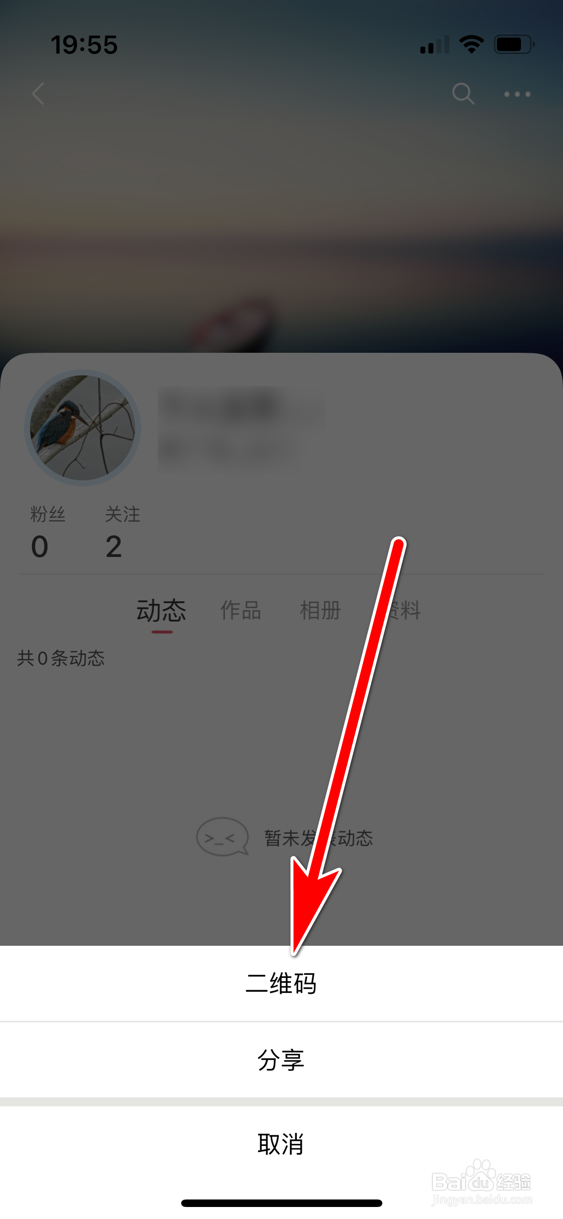 K歌达人如何分享我的二维码名片给微信好友