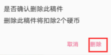 B站怎么删除以前投稿发布的视频