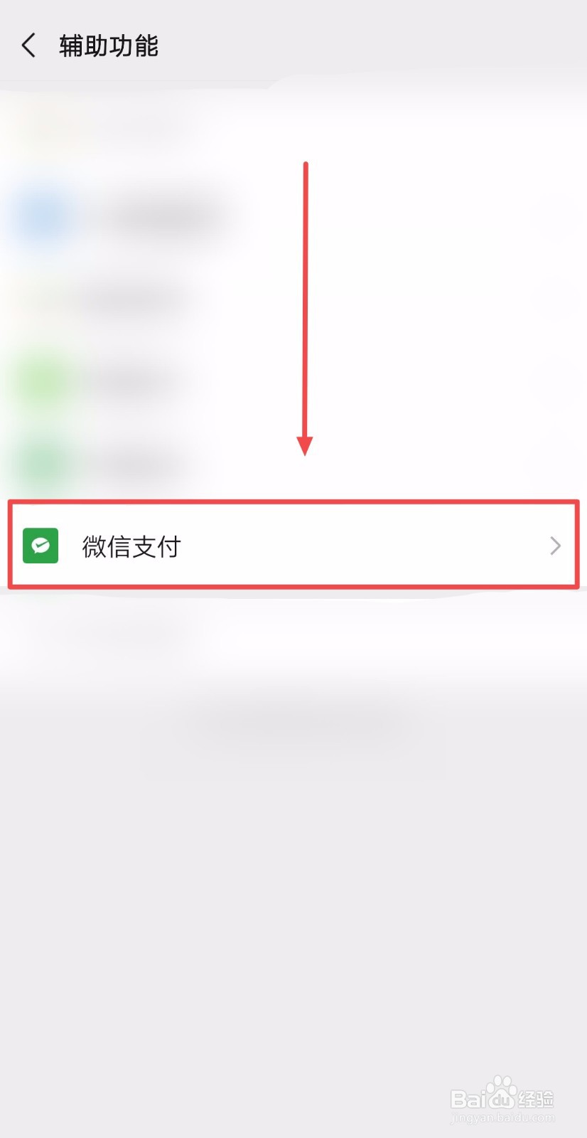 如何查看微信支付的详情