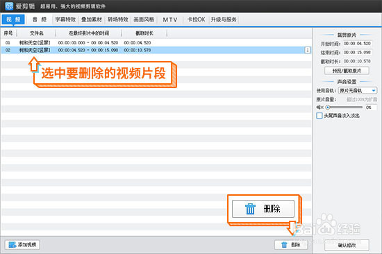 抖音视频怎么剪辑，剪辑软件推荐及剪辑技巧介绍