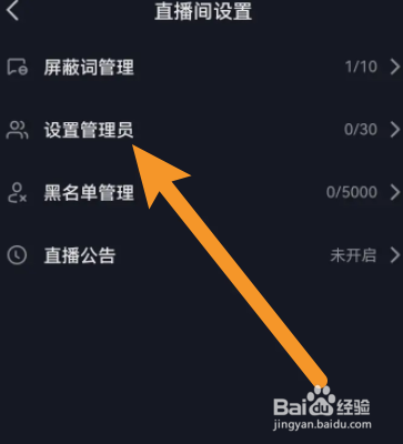 西瓜视频软件中怎么查看直播的管理员