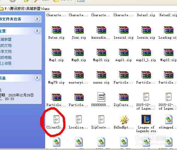 英雄联盟挂载皮肤的手动挂载