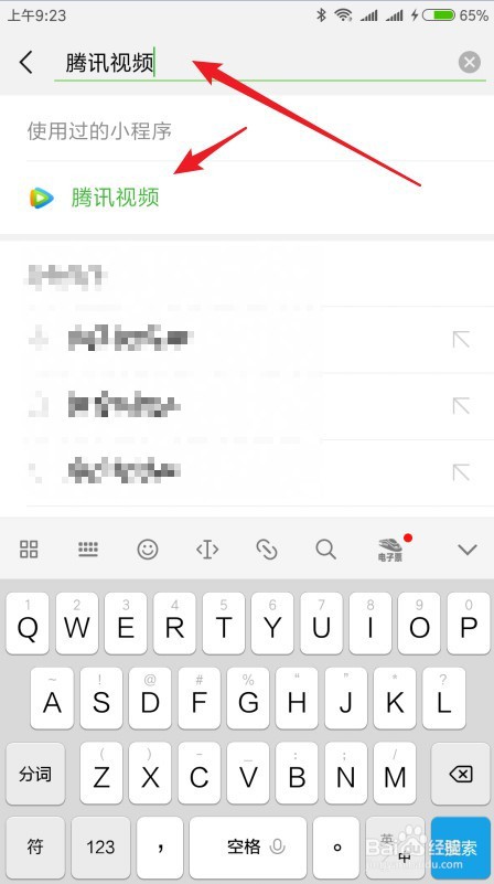 怎么通过微信小程序看腾讯视频