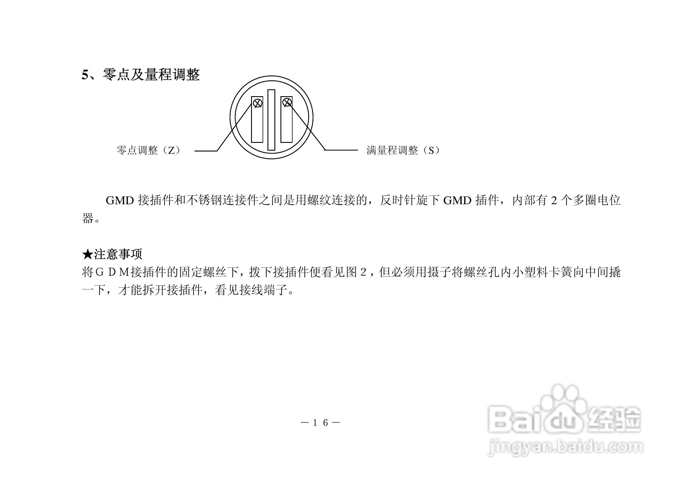 昌晖T20系列压力变送器说明书:[2]