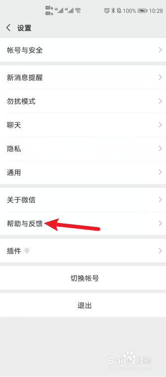 微信如何修复聊天记录