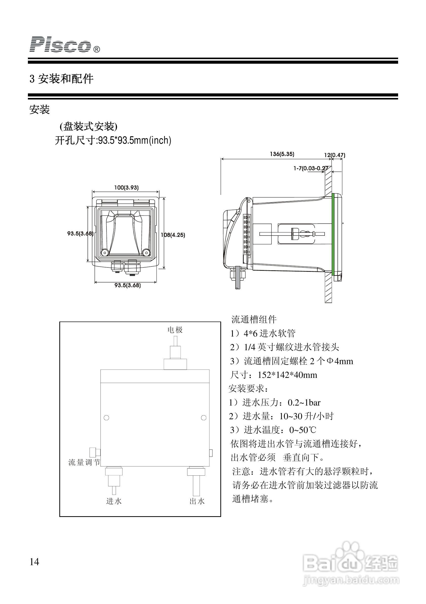 PISCO FCL500余氯控制/变送器使用说明书:[2]