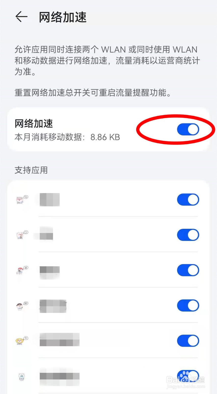 小米11手机如何提升网速
