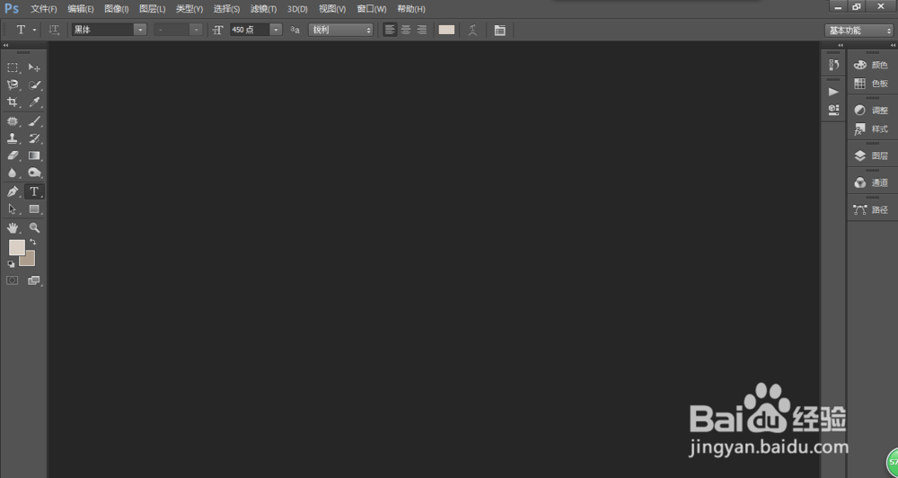photoshop cc版本输入字体，背景会变黑。