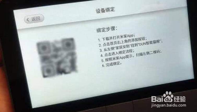 小米智能猫眼怎么连接网络