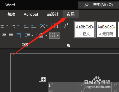Word表格数据如何排序