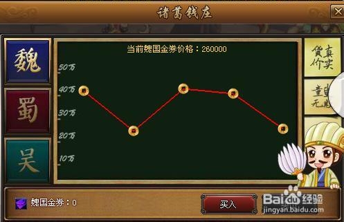 街机三国如何得金币 金币获得方法最新大全