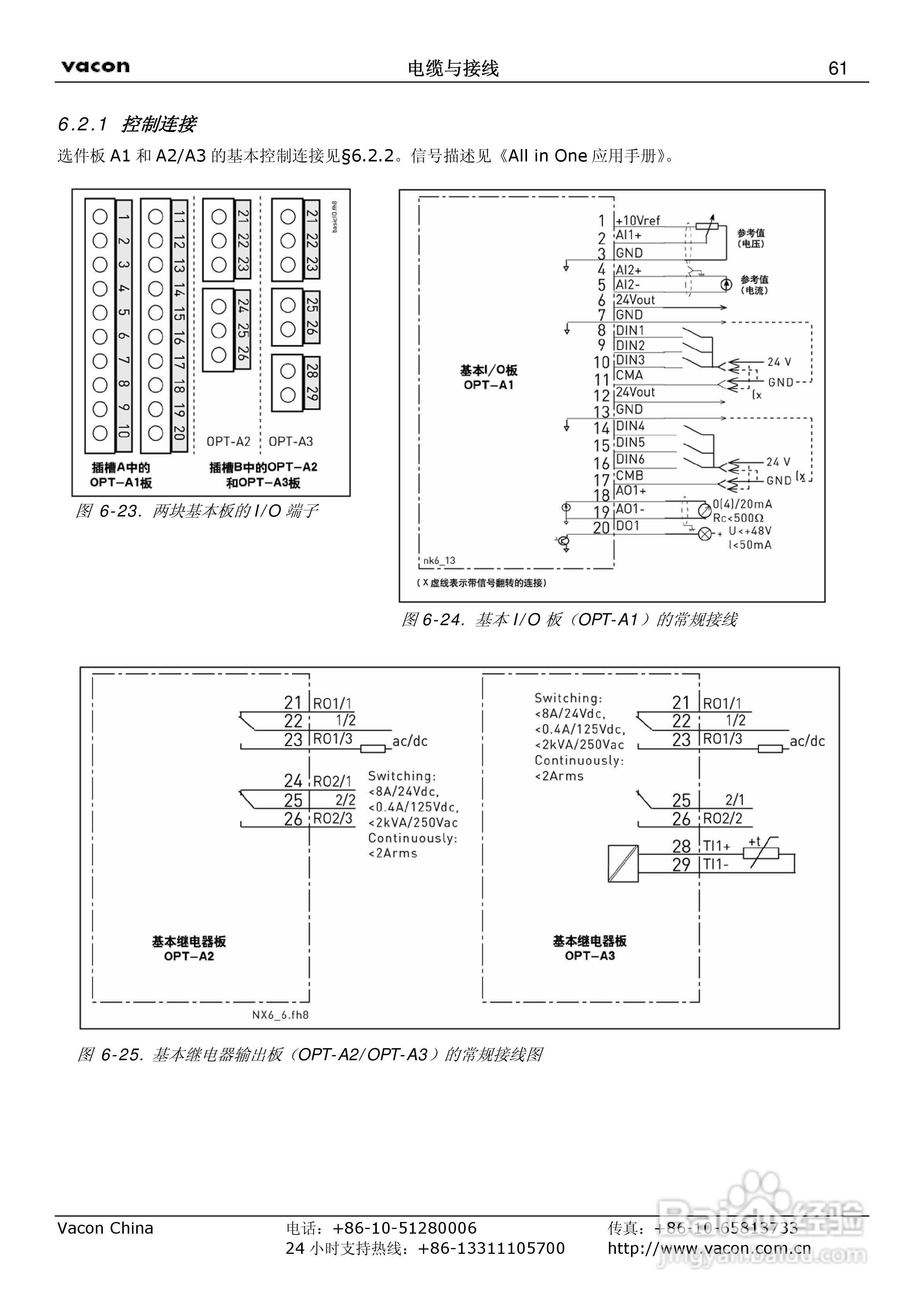 威肯NX-1030-5变频器使用手册:[7]