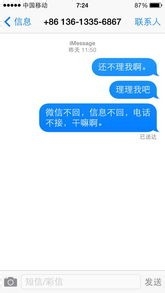 苹果手机之间发送消息怎么变为蓝色？