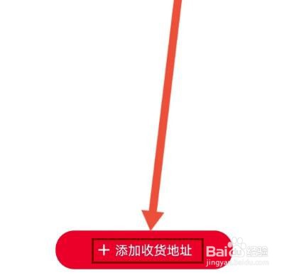 希望学在哪里填写收货地址