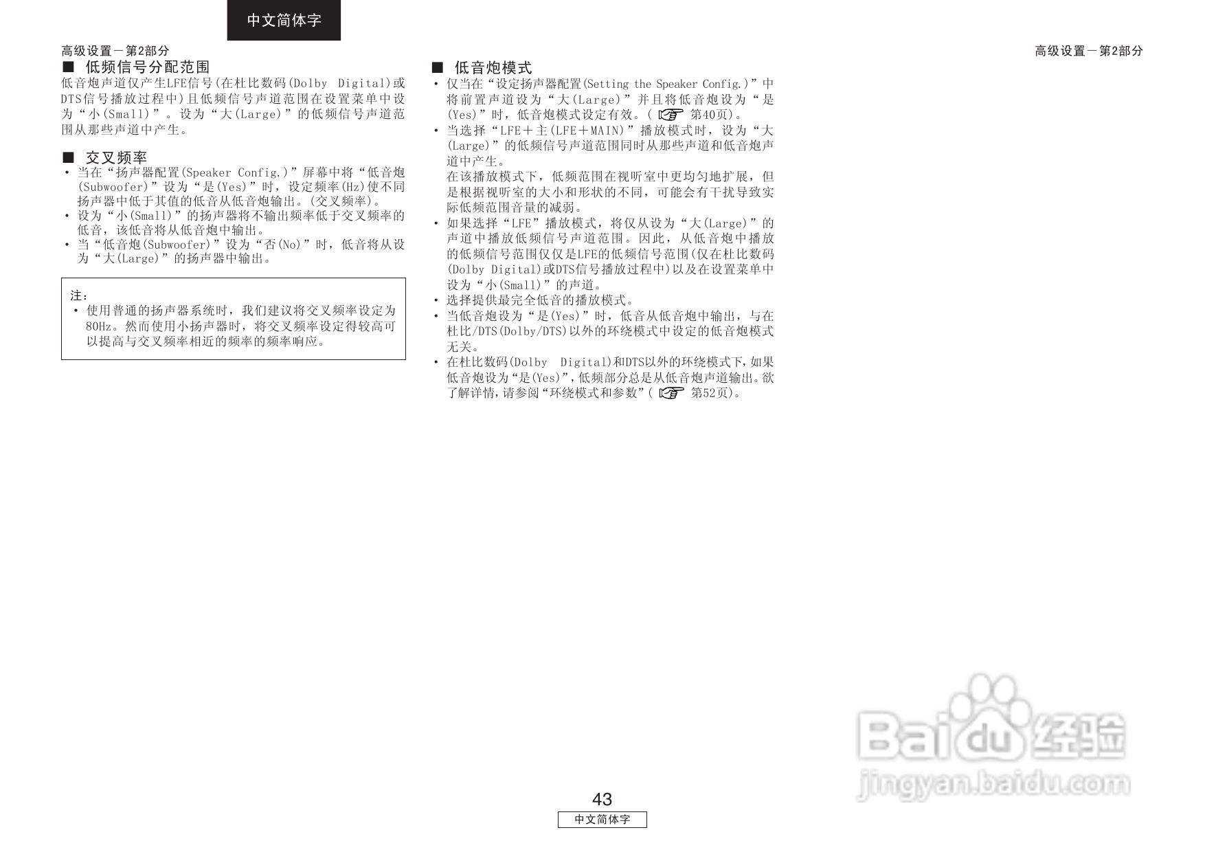 天龙AVR-2106型收音环绕扩音机说明书:[3]