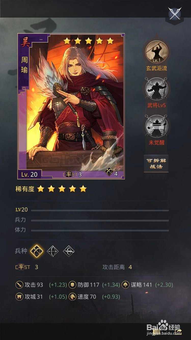 率土之滨S1五星武将排行