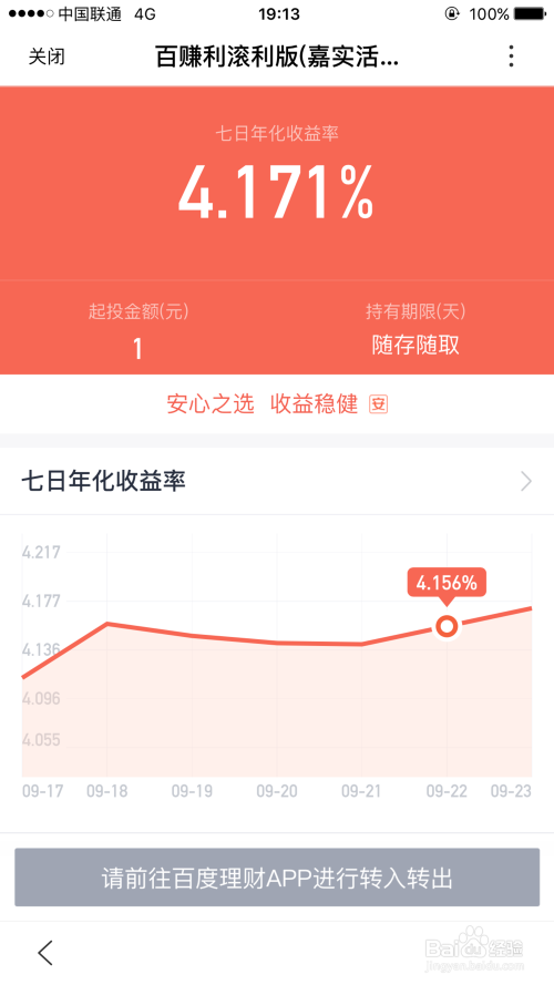 高收入理财的好办法