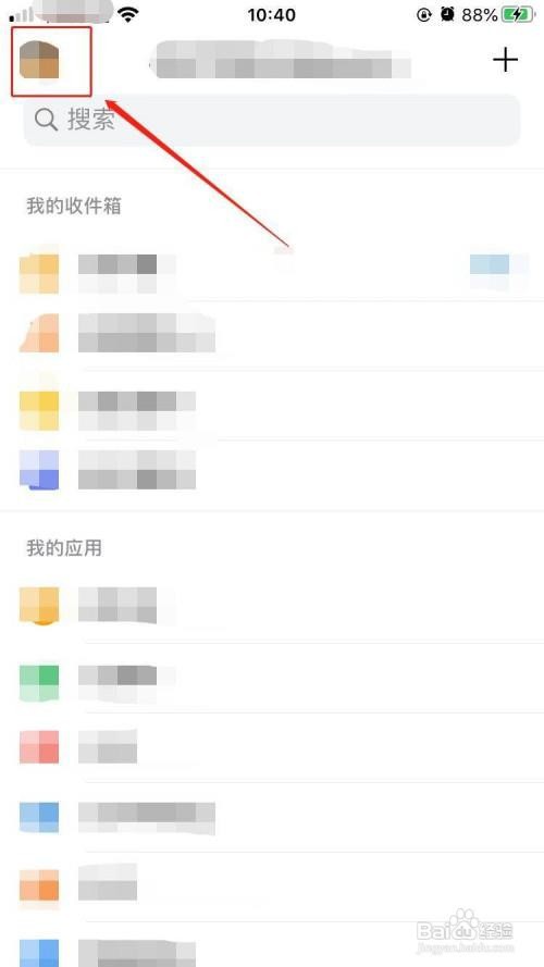 QQ邮箱如何在贺卡应用开启好友生日提醒