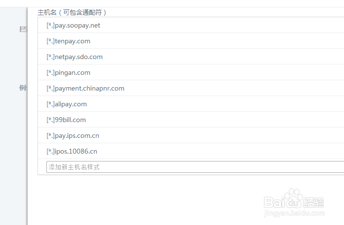 怎样屏蔽拦截浏览器上出现的浮动广告