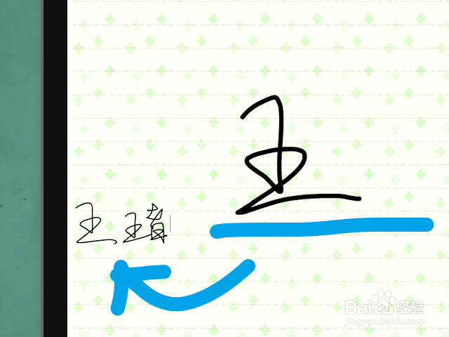 iPad Pro 怎样使用随手写App